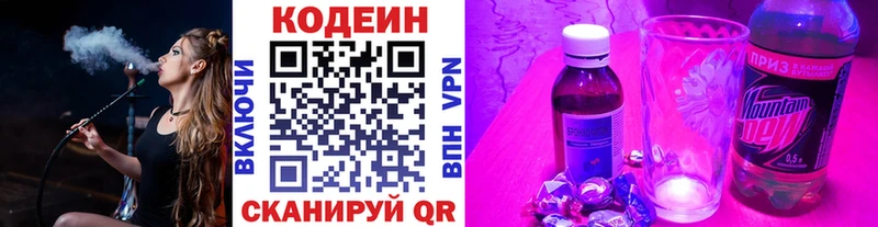 Codein Purple Drank  Агидель 